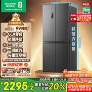 容聲465升十字雙開四開門電冰箱家用一級能效風冷無霜變頻節(jié)能超薄大容量BCD-465WD18FP家電國家補貼