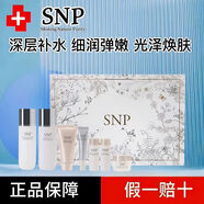 SNP鉆石煥亮護膚套盒保濕補水護膚品水乳套裝水潤保濕嫩白提亮 SNP套裝