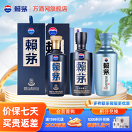 賴茅貴州茅臺酒 傳承系列 醬香型白酒 送禮 高端白酒 53度 500mL 3瓶 明星組合裝