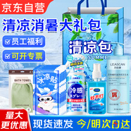 力仕康夏季防暑降溫套裝包禮品清涼一夏禮包冰涼貼降溫噴霧慰問(wèn)員工福利