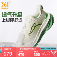 361度運(yùn)動鞋男鞋赤焰3秋季網(wǎng)面透氣跑鞋男輕便減震專業(yè)跑步鞋 三潭印月【透氣版】 43