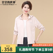 甘甘的世界短款外套女2025春夏季新款甘夫人上衣休閑連帽薄款風(fēng)衣 粉色 XL 適合100-115斤