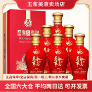 五糧液四川宜賓股份公司出品 52度白酒 聚會(huì)自飲擺柜 新老隨機(jī)中秋送禮 52度 500mL 6瓶 2016年萬(wàn)事如意精品