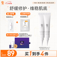 934 積雪草肌底液20ml*2 943肌底液 
