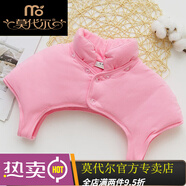 莫代爾秋冬季中老年男女護肩膀頸椎坎肩月子神器睡覺(jué)防寒保暖披肩加厚 夾棉 有領(lǐng)【粉色】 XL  120-140斤