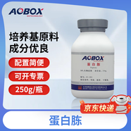瓊脂粉 酵母浸粉 蛋白胨 牛肉膏 牛肉浸粉  馬鈴薯浸粉 酸水解酪蛋白 比克曼海博麥克林奧博星 奧博星 蛋白胨 250g/瓶