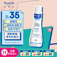 妙思樂（Mustela）嬰幼兒洗發(fā)沐浴露二合一200ml 兒童洗發(fā)水沐浴露法國原裝進口