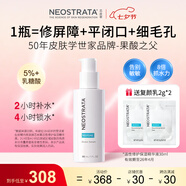 芯絲翠活性修護保濕精華液30ml補水呵護肌膚屏障油痘肌干敏肌可用 活性精華30ml