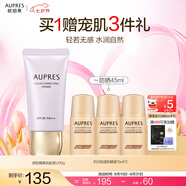 歐珀萊（AUPRES）七夕禮物送女友 PA+++ 妝前乳隔離霜防曬多效合一養膚遮瑕清爽 調色隔離妝前液 VI30g