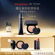 肌膚之鑰（CPB）鉆光隨行套組長(cháng)管隔離37ml+柔霧方氣墊14g#O10