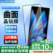 朗客【2片裝】適用vivo X Fold3/3Pro鋼化膜Xfold3/pro折疊屏手機膜外屏膜曲面覆蓋防摔抗指紋手機貼膜