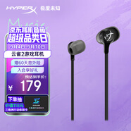 極度未知（HYPERX）Cloud Earbuds II 云雀2黑 入耳式通用帶麥游戲耳機  14.3mm驅動單元 適配三角洲行動