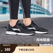 李寧（LI-NING）跑步鞋男鞋夏季輕便軟底基礎(chǔ)跑鞋低幫時尚運(yùn)動鞋 黑色/銀色(網(wǎng)面)-1 44