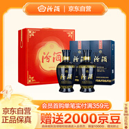汾酒 藍汾清香型白酒53度475ml*2瓶 (53度仿藍瓷) 節慶禮盒裝中秋送禮
