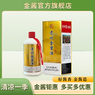 金醬53度500ml貴州金醬酒醬香型白酒酒廠直營汪家燒坊高度 53度 500mL 1瓶