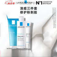 理膚泉（LA ROCHE-POSAY）B5修護(hù)兩件套裝B5水+B5霜100ml 保濕修護(hù)舒緩護(hù)膚品生日禮物 控油 K乳三件套