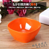 帕美頓彩色碗密胺碗塑料碗飯碗四方碗仿瓷餐具 橙色5.5英寸/13cm