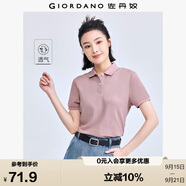 佐丹奴polo衫女夏季翻領(lǐng)上衣珠地布修身短袖POLO衫女05311399