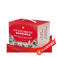 中華先鋒人物故事匯勵(lì)志故事珍藏禮盒（精選共27冊(cè)）