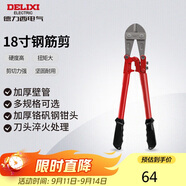 德力西電氣電纜剪省力線纜剪鋼筋剪剪鋼絲剪鎖鉗DSS S1 家用手動鋼筋剪 18寸