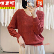 恒源祥春季剪裁針織衫為婦女2025新網(wǎng)眼襯衫領(lǐng)寬松襯衫短蝙蝠襯衫薄針織 紅色【早春/春秋款/春裝/秋天/秋款/春日/早秋/ S