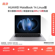 華為MateBook 14 Linux版 國家補貼20% 輕薄筆記本電腦2.8K OLED觸控屏 酷睿Ultra 5 16G 1T深空灰