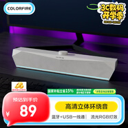 Colorfire七彩虹藍(lán)牙5.3電腦音響音箱桌面電競(jìng)游戲RGB燈效臺(tái)式機(jī)筆記本主機(jī)usb適用超重低音炮 CF100 白色