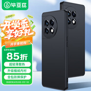 畢亞茲適用1+ace2手機殼 一加Ace2手機保護套 全包防摔超輕薄植絨散熱液態(tài)防污抗指紋磨砂軟殼JK264