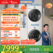 小天鵝（LittleSwan）洗烘套裝 10KG滾筒洗衣機(jī)+變頻熱泵烘干機(jī)【小烏梅2.0奶油白】TG100S83PROW+83PROW 家電國家補(bǔ)貼