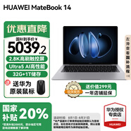 華為（HUAWEI）【國(guó)家補(bǔ)貼20%】MateBook 14 筆記本電腦 Linux系統(tǒng) 2.8K觸控屏Ultra 5 /7 商務(wù)辦公輕薄本筆記本 深空灰｜Ultra 5 32G 1TB觸屏 店鋪預(yù)裝