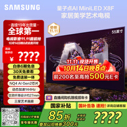 三星（SAMSUNG）55X8F 55英寸 量子點 AI Mini LED藝術(shù)電視 壁紙電視 超薄平嵌144Hz QA55QNX8FAJXXZ【國家補貼】