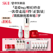 SK-II[五月天同款]神仙水230ml+面霜50g+光子小燈泡30ml護膚品套裝sk2