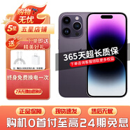 【現(xiàn)貨速發(fā)】Apple iPhone 14Pro  蘋果14pro 二手5G全網(wǎng)通手機 二手蘋果手機 14Pro 暗夜紫【80%用戶選擇】 99新 256G【性能/性價比推薦】3期免息 五星店鋪+購物
