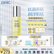 蝶翠詩(shī)（DHC）橄欖煥采精華油30ml 以油養(yǎng)膚天然橄欖美容油保濕【日本進(jìn)口】