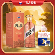 茅臺（MOUTAI）茅臺王子酒 醬香經(jīng)典 醬香型白酒 茅臺月餅 53度 500mL 1瓶