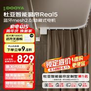 杜亞Real5藍牙2.0版智能電動窗簾家居自動窗簾電機語音控制不含布 4米彎軌定制藍牙版包安裝
