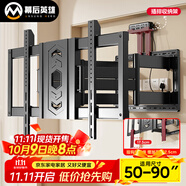 幕后英雄40-90英寸電視支架伸縮旋轉(zhuǎn)壁掛架折疊鑲嵌電視架帶排插適用海信創(chuàng)維三星小米等