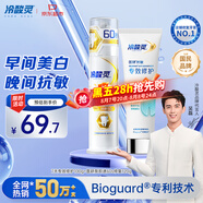 7天專(zhuān)效修護(hù)100g+醫(yī)研泵即速60s修復(fù)120g牙膏護(hù)理套裝共220g