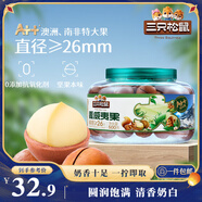 三只松鼠大顆粒夏威夷果500g罐裝 堅果炒貨干果休閑零食送禮一斤裝