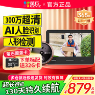 螢石智能貓眼攝像頭DP2S/DP2C 300萬(wàn)高清智能貓眼 ?？低暺煜码娮迂堁劭梢曢T(mén)鈴帶顯示屏防盜門(mén)監控器 【300萬(wàn)像素】DP2S 智能貓眼（自帶人臉識別） 128G螢石內存卡【下單升級256G】