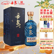 丹泉 洞天酒海 觀(guān)海 醬香型白酒 51度 500mL 單瓶裝 中秋送禮