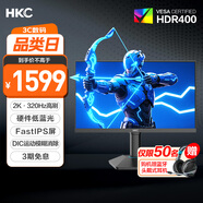 HKC 24.5英寸2K 320Hz顯示屏FastIPS硬件低藍光HDR400旋轉升降1Ms游戲電競電腦顯示器G25H4Pro