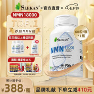 SLEKAN強樂(lè )康增強型NMN18000原裝進(jìn)口β煙酰胺單核苷酸NAD+保健品60粒 【嘗鮮裝】NMN一盒裝（嘗鮮價(jià)）