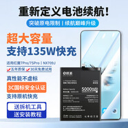 修派3C認(rèn)證【1萬(wàn)+好評(píng)認(rèn)可】適用于紅魔7pro電池6大容量6s換5s更換5g 7spro努比亞x z17 Z11 z17mini 超高密版【適用紅魔7Pro/7SPro電池】