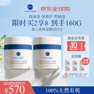 英國新生嬰幼兒專(zhuān)用高保濕寶寶面霜秋冬滋潤補水50g*2瓶
