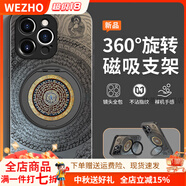WEZHO2025年新款潮流手機(jī)殼羅盤磁吸旋轉(zhuǎn)支架適用蘋果16EiPhone5ProMa 01_雙面支點(diǎn)AG殼[黑色-羅盤 iPhone16ProMax