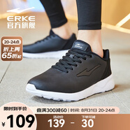 鴻星爾克跑步鞋秋季透氣男鞋輕便網(wǎng)面通勤休閑跑鞋戶外慢跑運(yùn)動(dòng)鞋子經(jīng)典款 正黑/正白-2277【革面防水】 39
