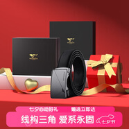 七匹狼皮腰帶男士自動(dòng)扣牛皮腰帶禮盒實(shí)用送男友老公七夕情人節(jié)禮物