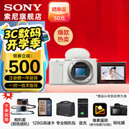 索尼（SONY）【上海國補】ZV-E10L APS-C半畫(huà)微單 ZV-E10  vlog直播4K視頻側翻式液晶屏zv-e10 白色拆單機 官方標配（不含內存卡）