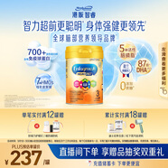 美贊臣（MeadJohnson）港版A+智睿3段進口嬰幼兒奶粉三段 900g 1-3歲 HMO 免疫球蛋白